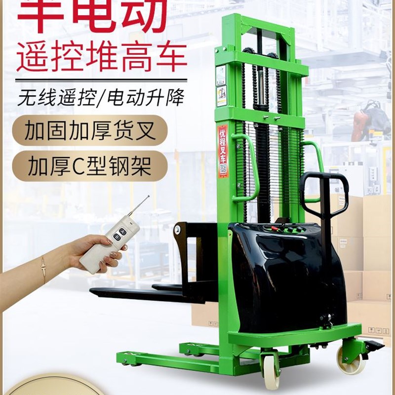 优程1吨半电动叉车电动堆高车2吨液压装卸车升降堆垛手推电瓶铲车