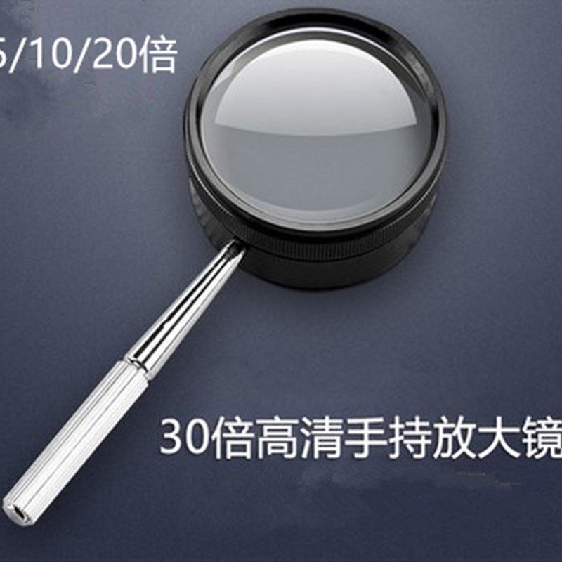 手持式100mm大镜面阅读放大镜10倍 轻便型老人看报阅读用放大镜