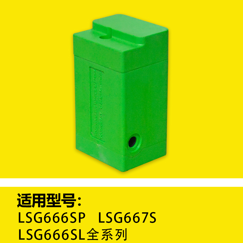 莱赛水平仪原装锂电池LSG666S LSG649SD充电电池 锂电池充电器