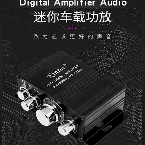kinter170A蓝牙高保真小型纯功放12/220V人声好音质车载家用户外