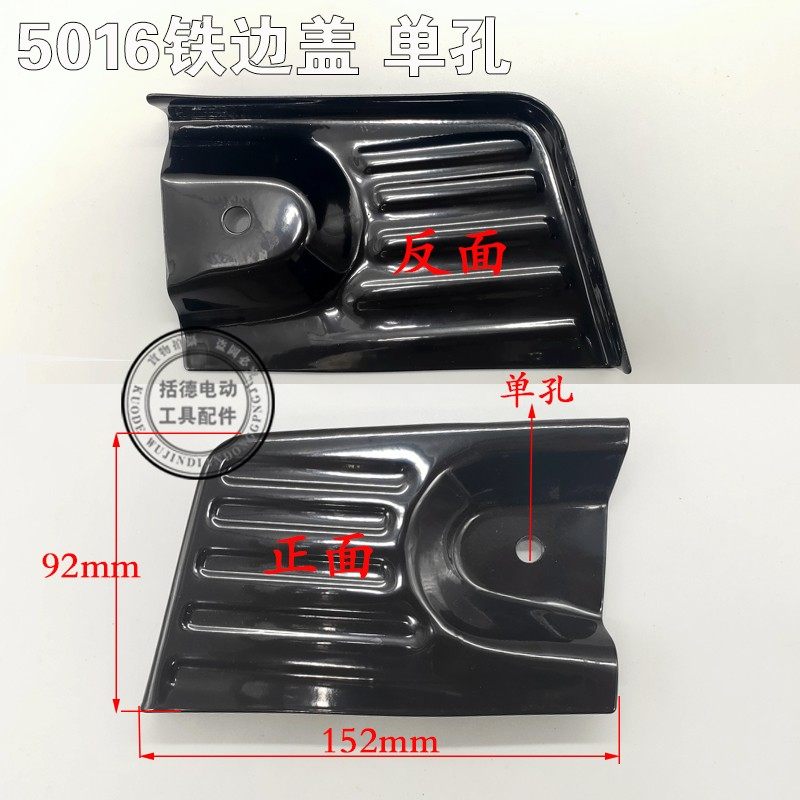 5016/6018电链锯调节器 405电锯边盖链条导板外壳免调节工具通用