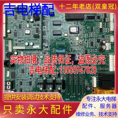 永大电梯Y15主板MPUA[B0]R37D427SINCOSADD017028维修程序全新