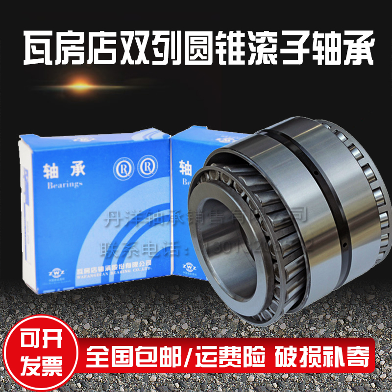 ZWZ圆锥轴承352020 352021 352022 352024 352026 352028 352030