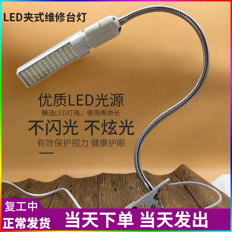 手机维修照明台灯 维修台LED强光灯 12W60芯夹子式焊接工作照射灯,橡塑材料及制品,塑料盒/塑料箱/塑料柜,淘宝优惠券,粉丝福利购,淘宝优惠卷
