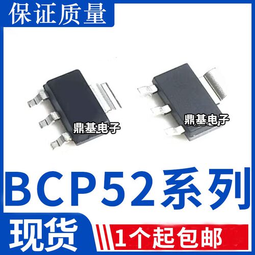 BCP51 BCP52 BCP53 BCP54 BCP55 BCP56-16 功率晶体管 贴片SOT223