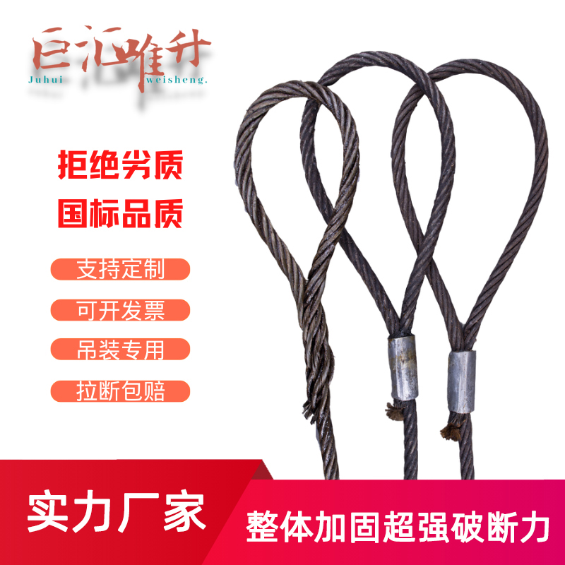 国标镀锌涂油插编压制双扣钢丝绳吊索行车吊车起重吊装工具索具