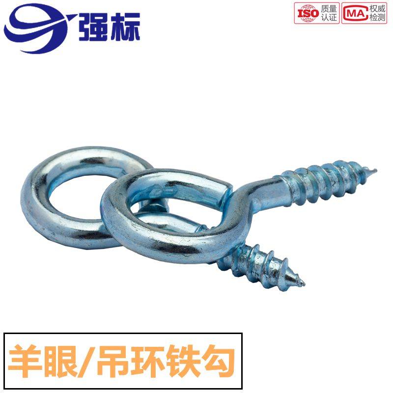 羊眼螺丝带圈灯钩镀锌羊眼圈自攻螺丝钉挂钩吊环铁钩子带环羊眼钉,橡塑材料及制品,塑料盒/塑料箱/塑料柜,淘宝优惠券,粉丝福利购,淘宝优惠卷