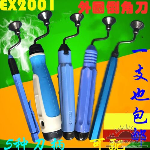 进口品质NG1700修边刀 外圆倒角修边器毛刺刮刀 NG1000 EX2001