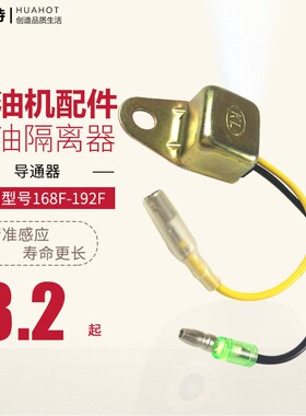 汽油发电机配件168F/188fGX160/390 2/3/5kw机油隔离器单向导通器
