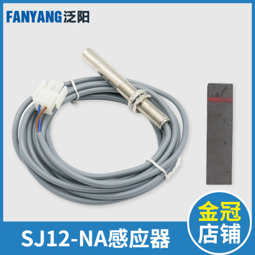 恒达富士电梯平层感应器SJ12-NA磁条开关SICKWDML光电减速开关