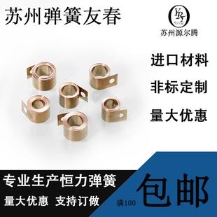 旋蒸仪弹簧恒力卷簧CFS25洗碗机门弹簧玻璃安泰净化工作台发条弹