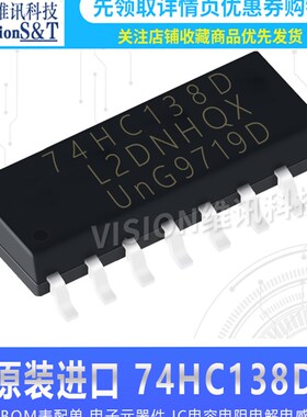 SM74HC138D 74HC138D 74HC138 高速CMOS器件 贴片SOP-16 译码器