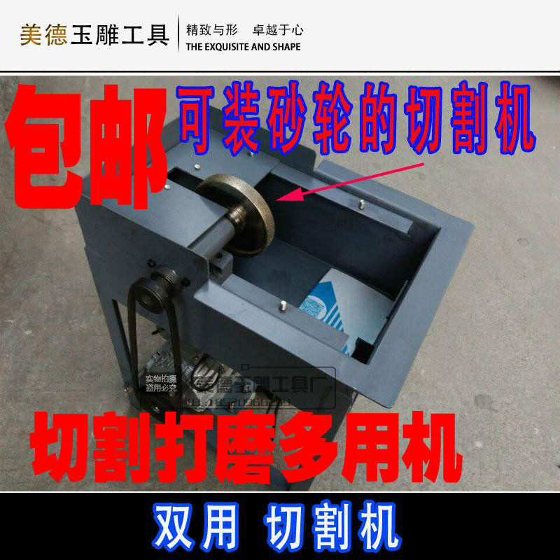 多用玉石切割机 砂轮切割打磨机 翡翠玛瑙琥珀切割成型去皮剥皮机