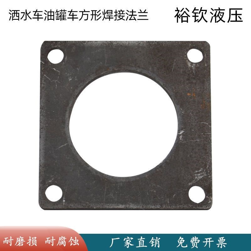 洒水车油罐车方形焊接法兰球阀法兰DN50DN65管道铁吸粪车法兰配件