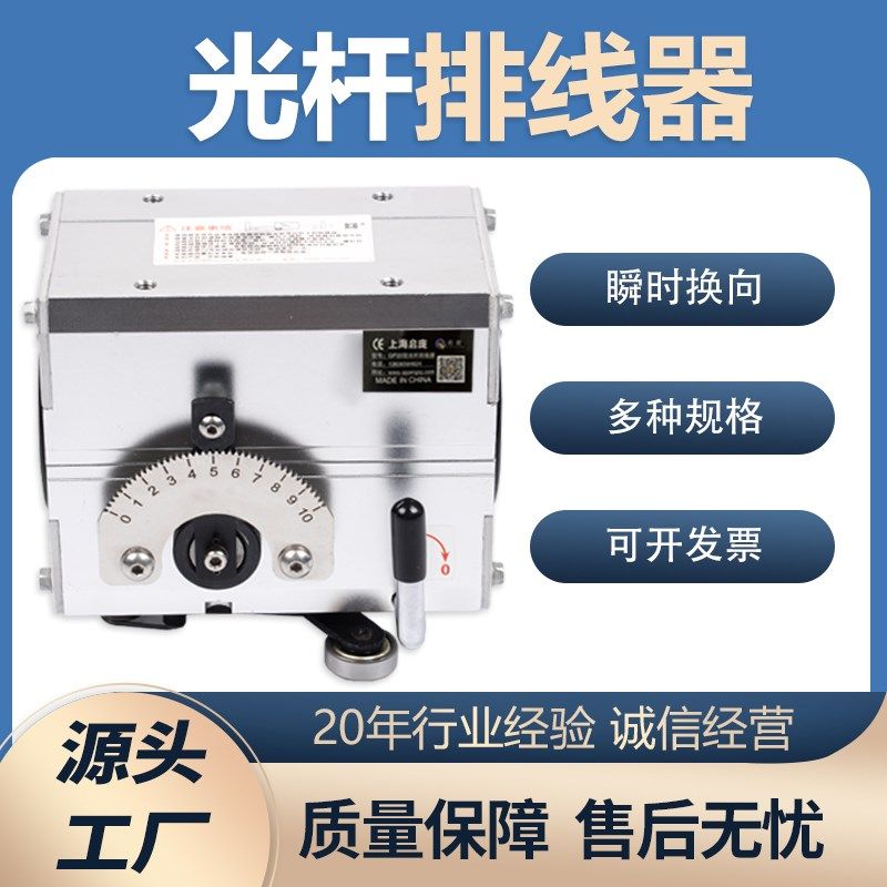 排线器PX15-60光杆排线器主机头移位器新器排位器精密排线,橡塑材料及制品,塑料盒/塑料箱/塑料柜,淘宝优惠券,粉丝福利购,淘宝优惠卷