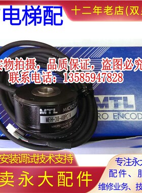 全新进口原装永大电梯MEH-30-40PC7A门机编码器永大MEH-30-40PC