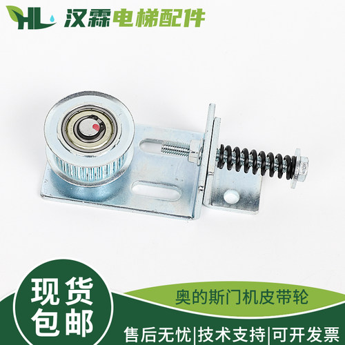 电梯门机皮带轮28齿组件从动轮支架主动轮适用OTIS西子奥的斯配件