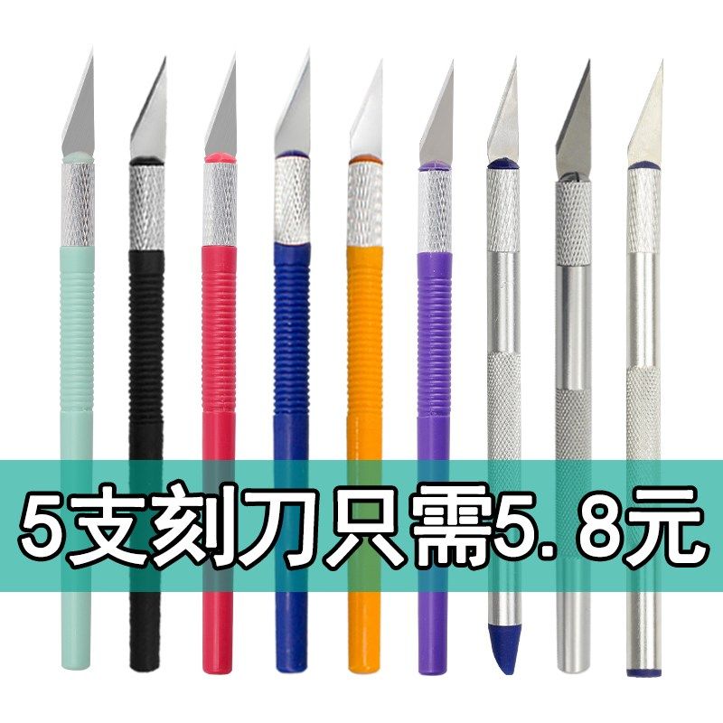 雕刻刀套装橡皮章刻刀笔刀美工刀手工DIY手账刻刀套装剪纸刻刀,玩具/童车/益智/积木/模型,毛绒/玩偶/公仔/布艺类玩具,淘宝优惠券,粉丝福利购,淘宝优惠卷