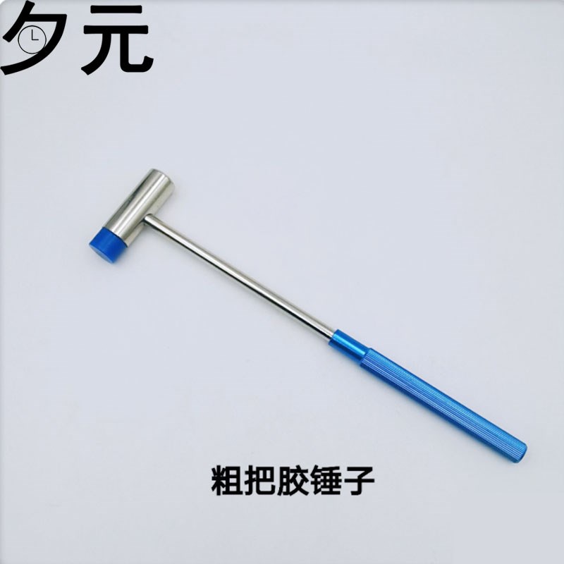 修表工具 蓝柄铝合金小胶锤 截表带改锤拆表链胶头 维修敲打锤