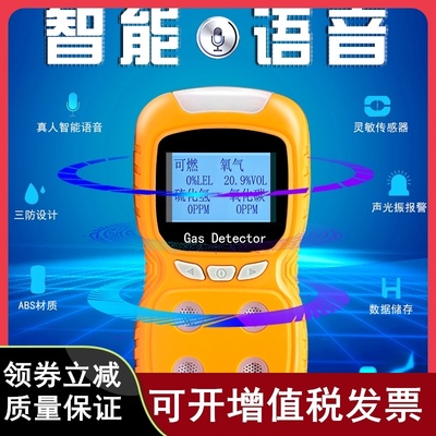 四合一气体检测仪可燃检测仪硫化氢检测仪氧气检测仪一氧化碳检测