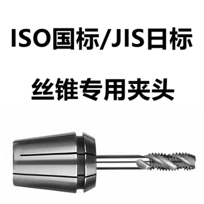 丝锥专用夹头日标JIS方孔ER32夹头国标ISO简夹ER丝锥夹头,玩具/童车/益智/积木/模型,毛绒/玩偶/公仔/布艺类玩具,淘宝优惠券,粉丝福利购,淘宝优惠卷