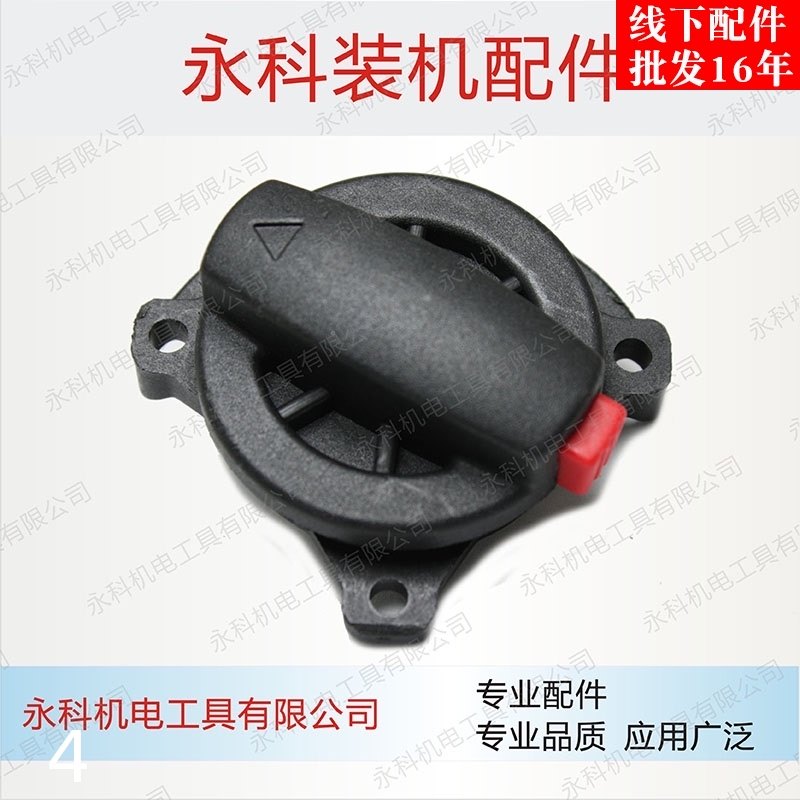 配德世26双用电锤拨挡德世26电锤调挡SLD8026调档拨档开关配件,工业油品/胶粘/化学/实验室用品,马弗炉/电阻炉/实验炉,淘宝优惠券,粉丝福利购,淘宝优惠卷