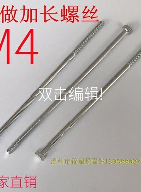 镀锌加长外六角螺栓特长螺丝M4X65-200x75x95X130X140X150x160180