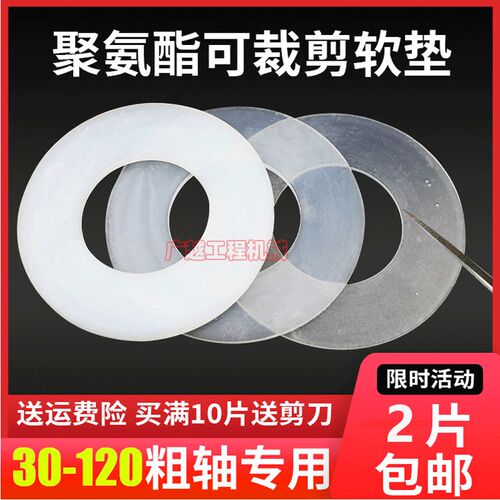 挖掘机配件适用卡特现代神钢沃尔沃三一斗轴免拆卸垫片耐磨聚氨酯