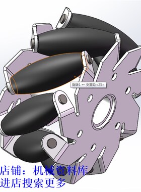 详细麦克纳姆轮3D图纸SolidWorks2015模型含参数可编辑【601】