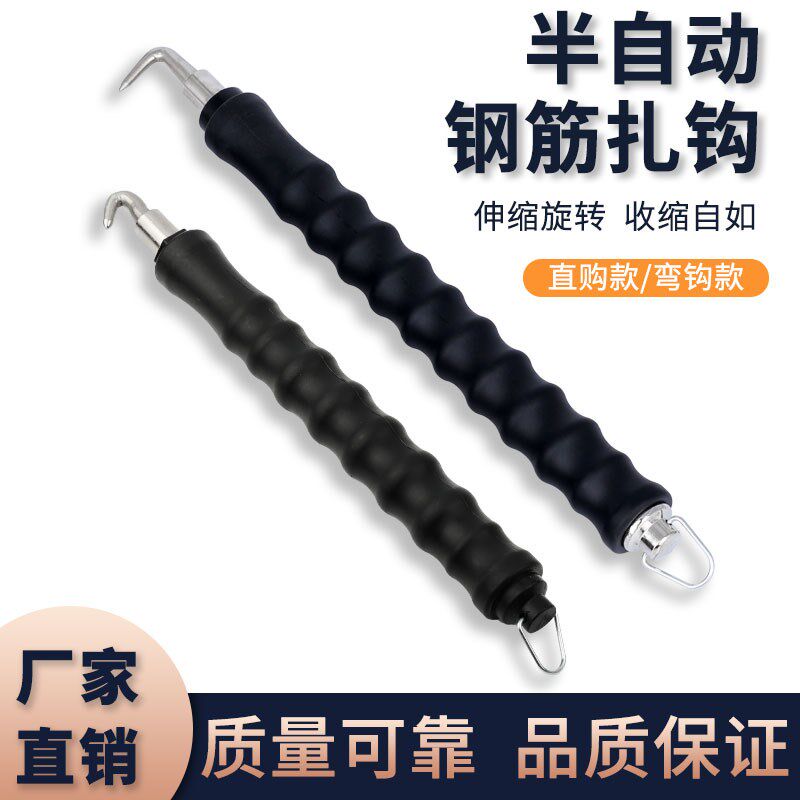 扎丝钩全半动扎钢筋神器钢筋工扎钩全自动扎勾绑刚筋帮钢筋钩电动