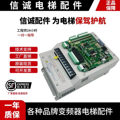 默纳克3000一体机 莫纳克变频器NICE-L-B-4007 L-G-4011 L-A-4015