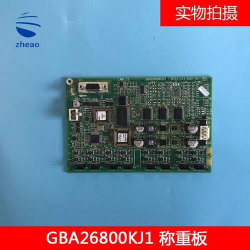 电梯配件GBA26800KJ1/LWB-IIOTIS奥的斯电梯称重板全新原包装
