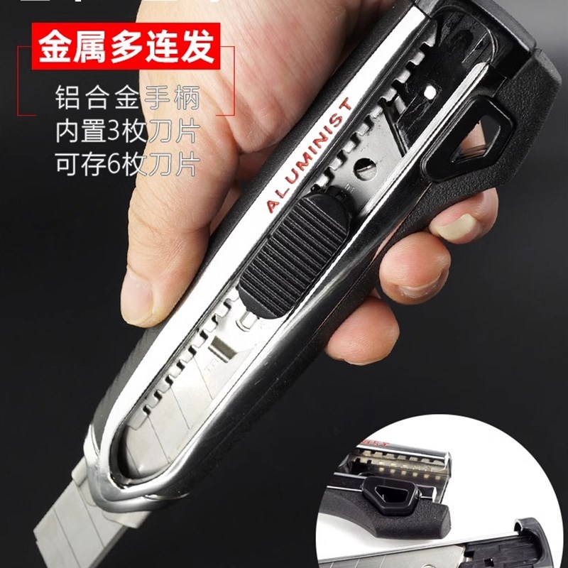 日本tajima田岛美工刀多连发铝合金重型墙纸壁纸刀进口18mm裁纸刀