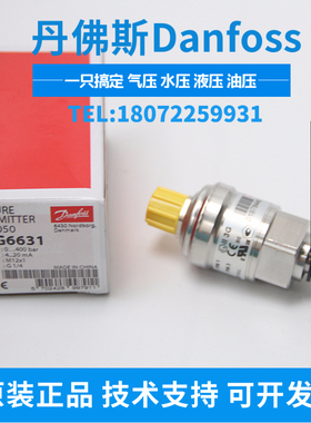 一级MBS3000 060G6610 丹佛斯 压力传感器 0-25bar 4-20mA