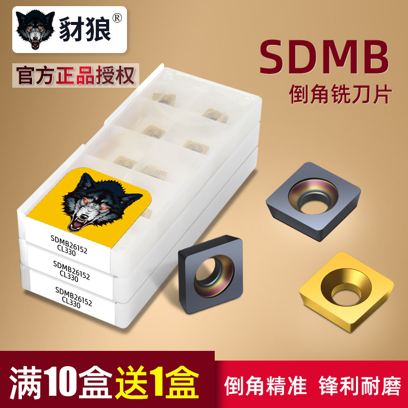 正方形倒角刀片SDMB26152 AH120数控刀片硬质合金GH330小四方刀粒,玩具/童车/益智/积木/模型,毛绒/玩偶/公仔/布艺类玩具,淘宝优惠券,粉丝福利购,淘宝优惠卷