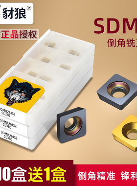 正方形倒角刀片SDMB26152 AH120数控刀片硬质合金GH330小四方刀粒
