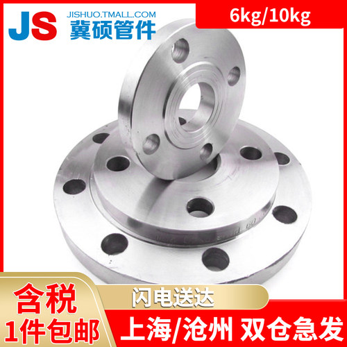 新标平焊法兰/碳钢焊接法兰/锻打对焊法兰/法兰盘/法兰片PN6PN10