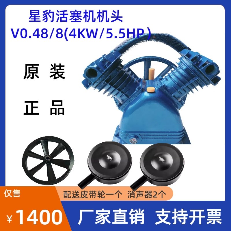 星豹双豹捷豹活塞空压机头总成配件气泵7.5KW0.25 2.2 泵头压缩机