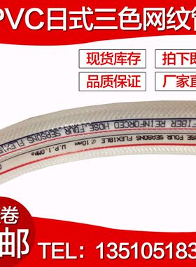日式网纹管 PVC增强水管 进口品质网管 多用途网纹管 耐寒低温