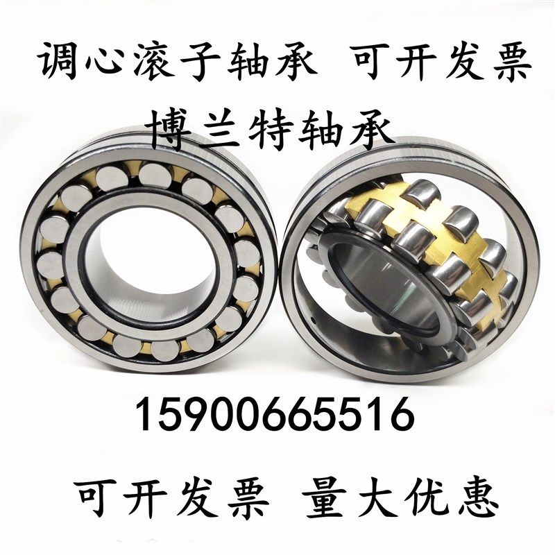 调心滚子轴承23020 23022 23024 23026 23028 23030 23032 23034