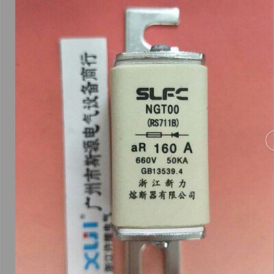 SLFC 新力  NGT00 (RS711B) 80A-160A 快速熔断器NTC00 NGT1-160A