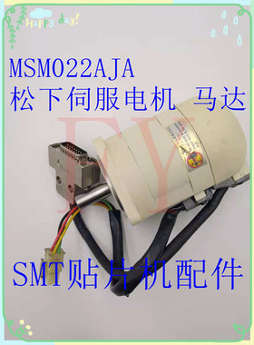 SPPV点胶机 MSM022AJA马达 MSM022AJA电机原装正品点胶机