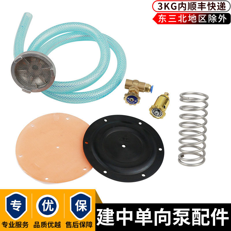 建中QM-2气动单向隔膜泵配件大全单向气动隔膜泵开关阀油墨过滤网