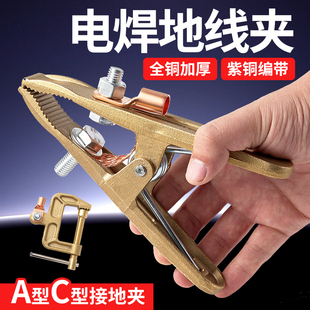 电焊机地线夹纯铜接地线夹子氩弧焊机专用加厚搭铁线夹头300A500A