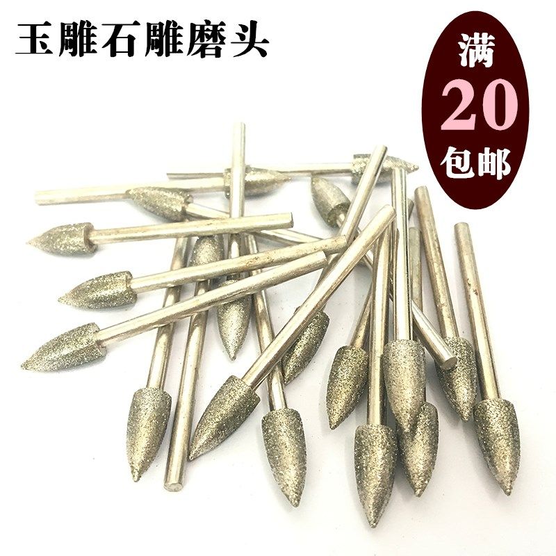 金刚石磨头磨针磨棒玉雕玉石翡翠雕刻机雕刻工具雕刻笔形磨头笔针,玩具/童车/益智/积木/模型,毛绒/玩偶/公仔/布艺类玩具,淘宝优惠券,粉丝福利购,淘宝优惠卷