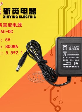 新英XY200K线性5V800MA稳压电源DC5V0.8A直流变压器圆孔5.5*2.1MM