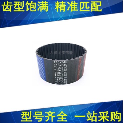 橡胶同步带T10x3800T10x3960T10x4050T10x4650 同步带T10同步皮带
