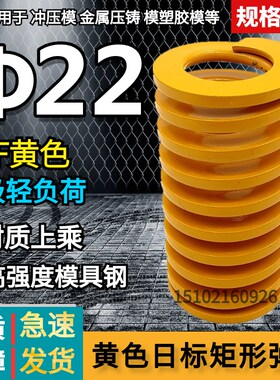 黄色较轻负荷模具弹簧矩形弹簧TF22*303540455065 70 90125150