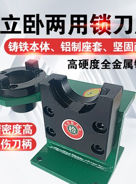 BT40bt30大锁刀座CNC加工中心锁刀架卸刀器装刀架BT50拆刀架