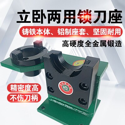 BT40bt30大锁刀座CNC加工中心锁刀架卸刀器装刀架BT50拆刀架
